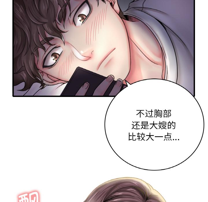 [韩国漫画] 想要拥有她/渴望占有她 剧情,熟女人妻,不伦#[195P]-151