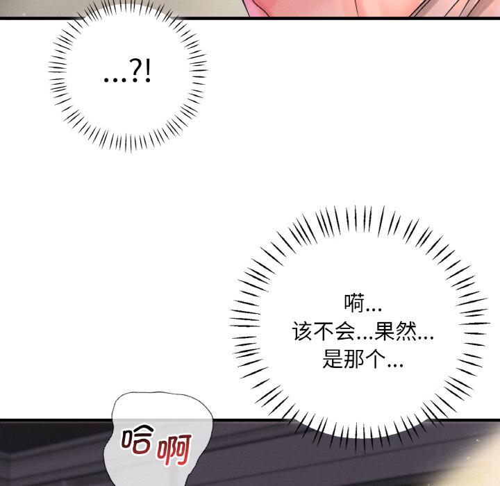 [韩国漫画] 想要拥有她/渴望占有她 剧情,熟女人妻,不伦#[195P]-163