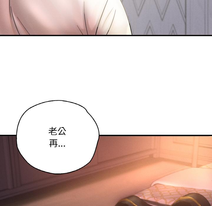 [韩国漫画] 想要拥有她/渴望占有她 剧情,熟女人妻,不伦#[195P]-165
