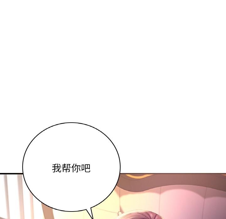[韩国漫画] 想要拥有她/渴望占有她 剧情,熟女人妻,不伦#[195P]-175