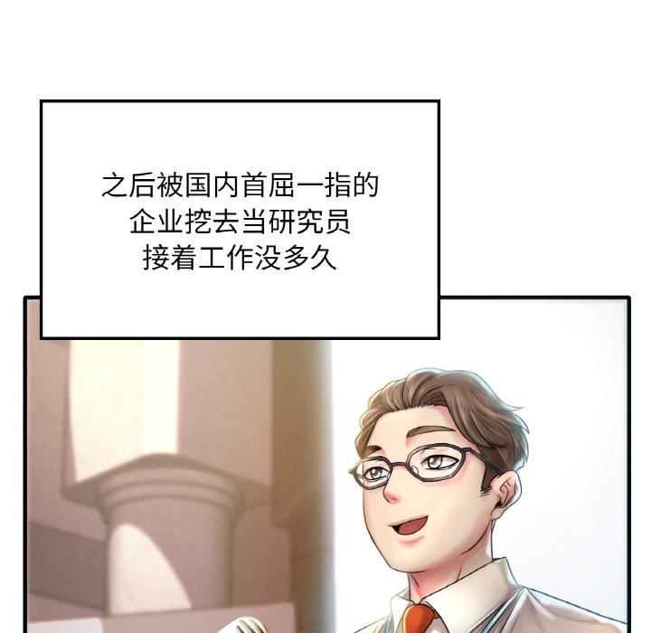 [韩国漫画] 想要拥有她/渴望占有她 剧情,熟女人妻,不伦#[195P]-35