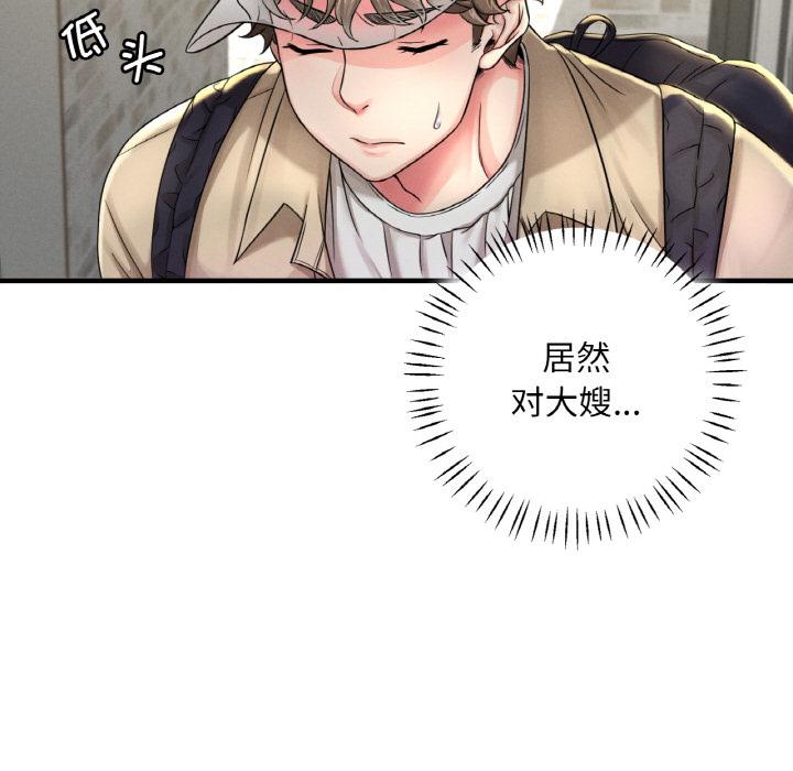 [韩国漫画] 想要拥有她/渴望占有她 剧情,熟女人妻,不伦#[195P]-55
