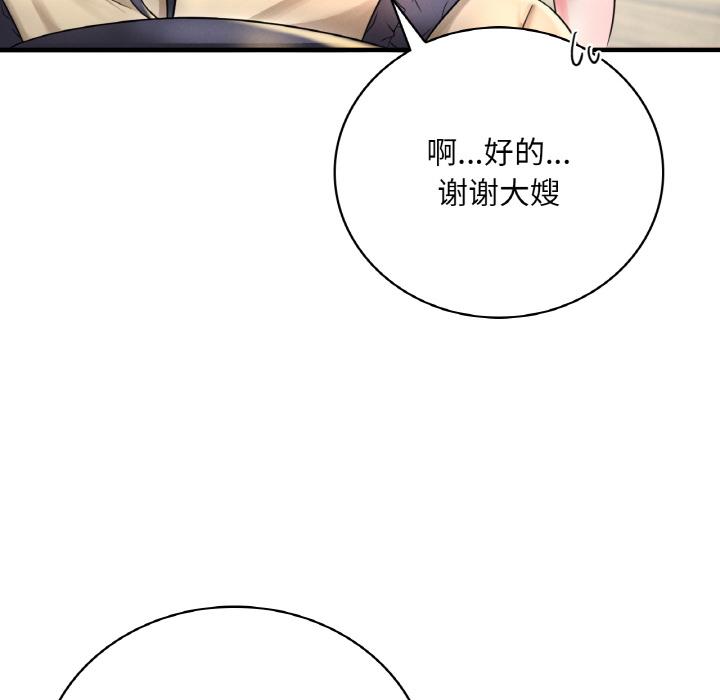 [韩国漫画] 想要拥有她/渴望占有她 剧情,熟女人妻,不伦#[195P]-58