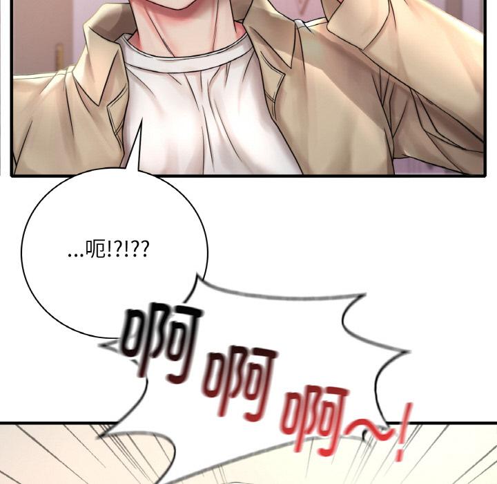 [韩国漫画] 想要拥有她/渴望占有她 剧情,熟女人妻,不伦#[195P]-86