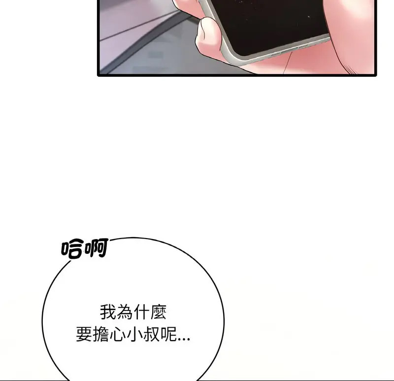 [韩国漫画] 想要拥有她/渴望占有她 剧情,熟女人妻,不伦#[159P]-10