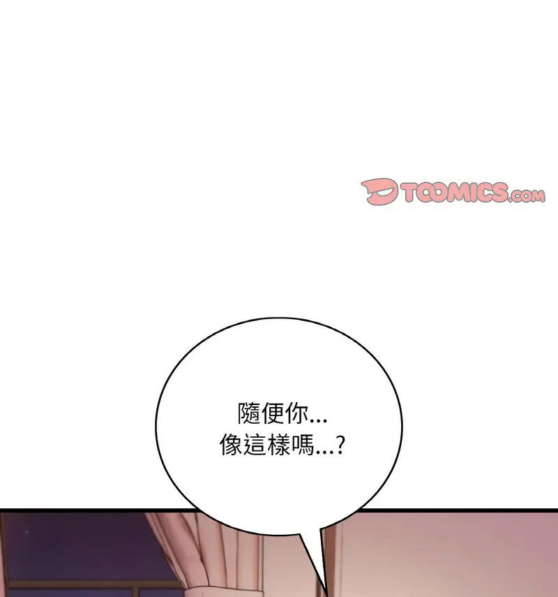[韩国漫画] 想要拥有她/渴望占有她 剧情,熟女人妻,不伦#[159P]-107