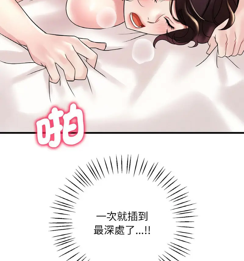[韩国漫画] 想要拥有她/渴望占有她 剧情,熟女人妻,不伦#[159P]-117