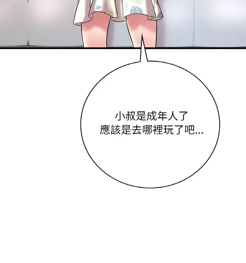 [韩国漫画] 想要拥有她/渴望占有她 剧情,熟女人妻,不伦#[159P]-12