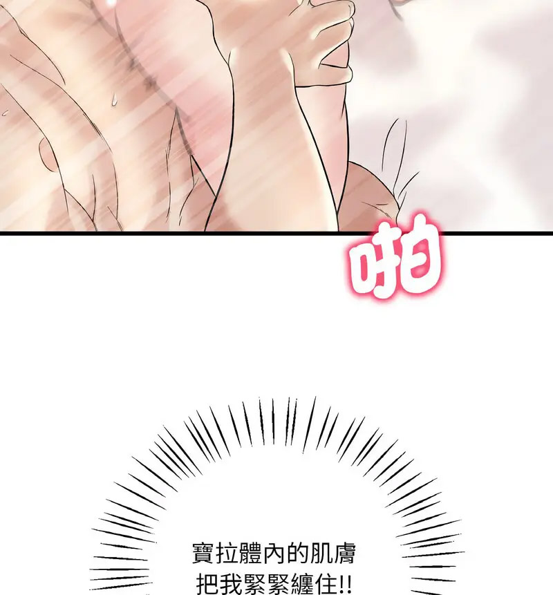 [韩国漫画] 想要拥有她/渴望占有她 剧情,熟女人妻,不伦#[159P]-120