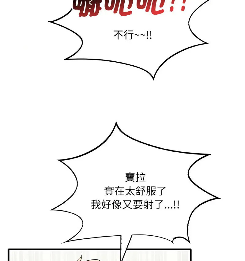 [韩国漫画] 想要拥有她/渴望占有她 剧情,熟女人妻,不伦#[159P]-127