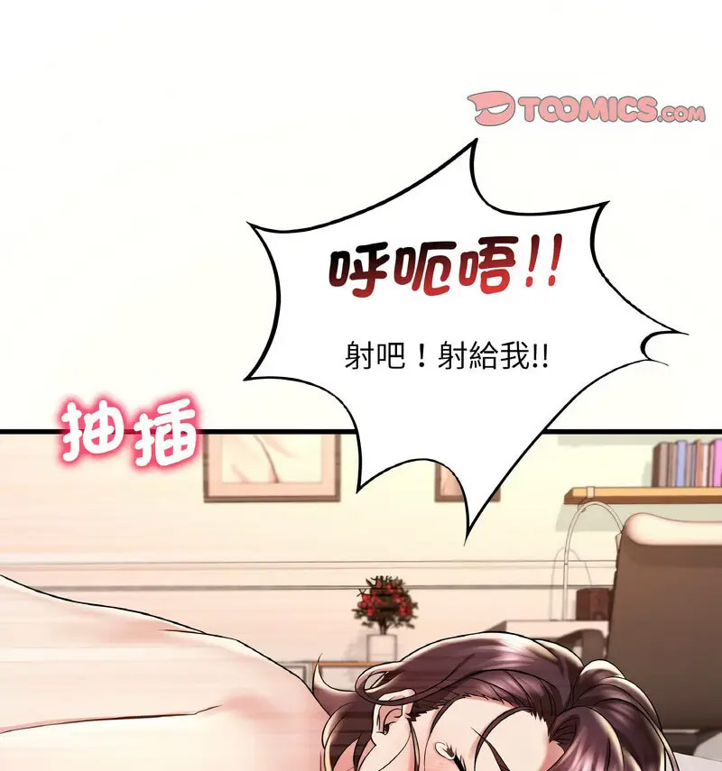 [韩国漫画] 想要拥有她/渴望占有她 剧情,熟女人妻,不伦#[159P]-129