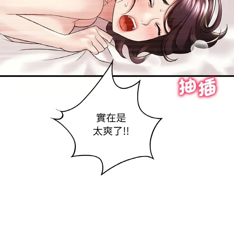 [韩国漫画] 想要拥有她/渴望占有她 剧情,熟女人妻,不伦#[159P]-130