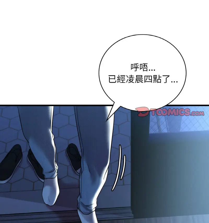 [韩国漫画] 想要拥有她/渴望占有她 剧情,熟女人妻,不伦#[159P]-145