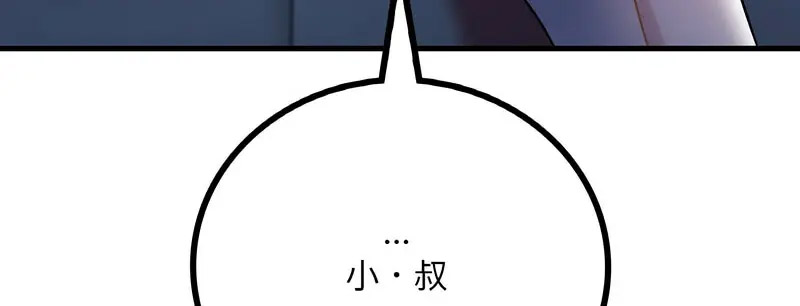 [韩国漫画] 想要拥有她/渴望占有她 剧情,熟女人妻,不伦#[159P]-153