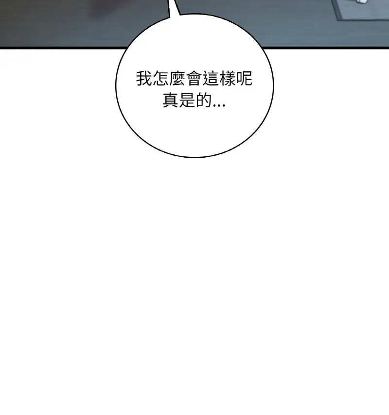 [韩国漫画] 想要拥有她/渴望占有她 剧情,熟女人妻,不伦#[159P]-19