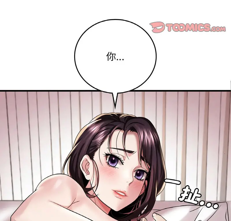 [韩国漫画] 想要拥有她/渴望占有她 剧情,熟女人妻,不伦#[159P]-3