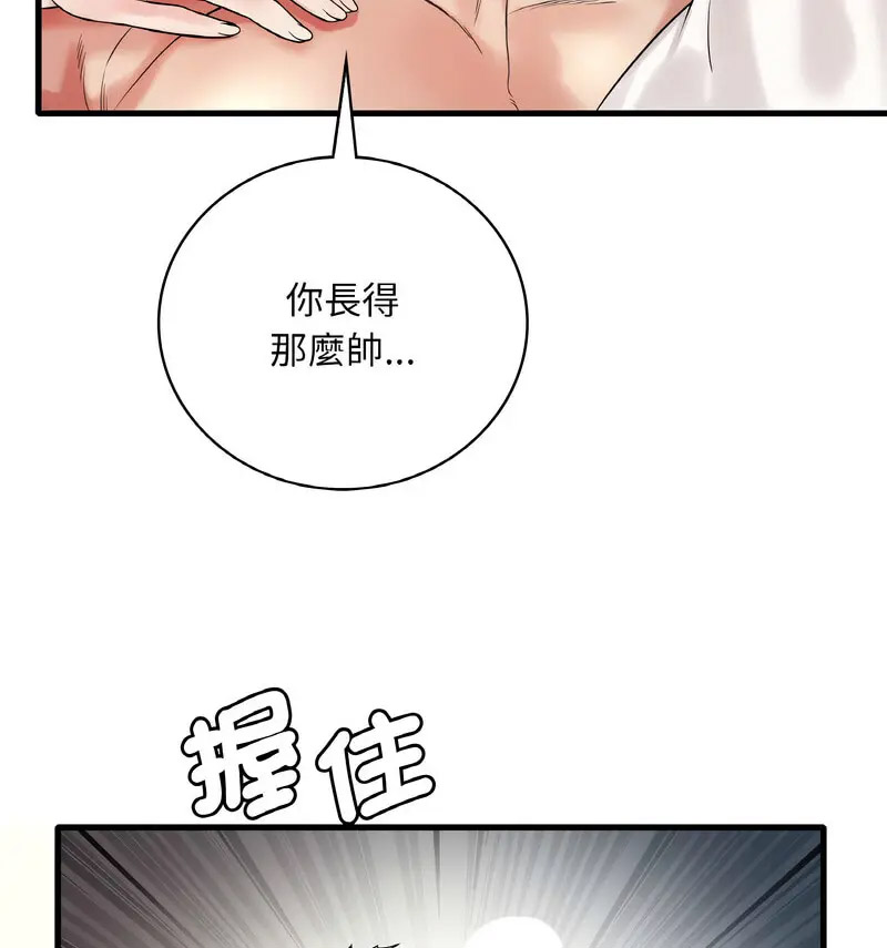 [韩国漫画] 想要拥有她/渴望占有她 剧情,熟女人妻,不伦#[159P]-32
