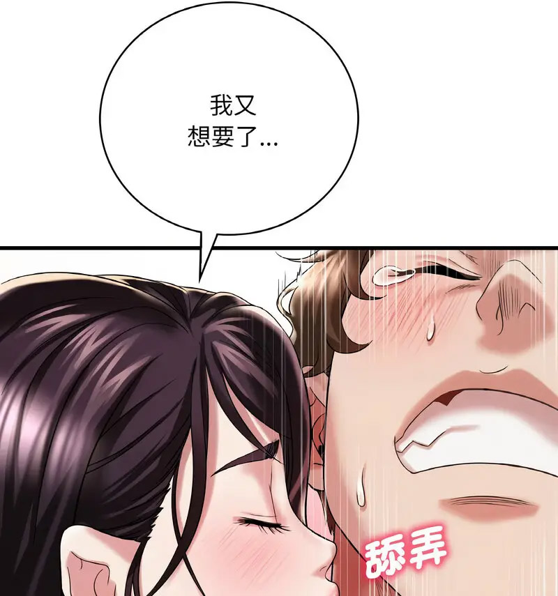 [韩国漫画] 想要拥有她/渴望占有她 剧情,熟女人妻,不伦#[159P]-37