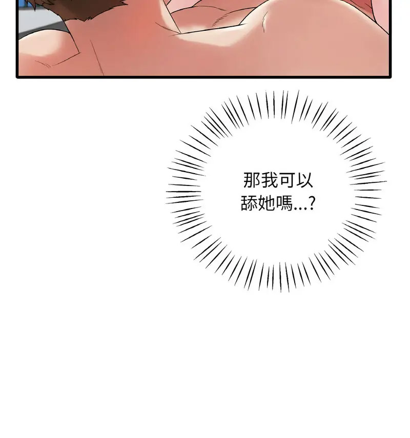 [韩国漫画] 想要拥有她/渴望占有她 剧情,熟女人妻,不伦#[159P]-57