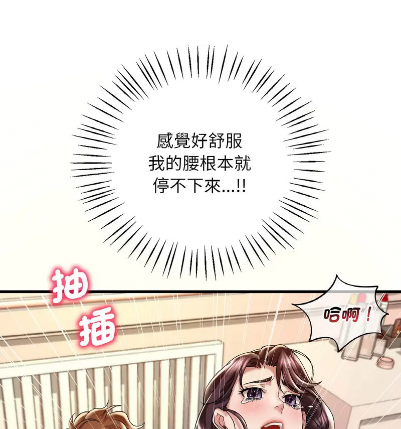 [韩国漫画] 想要拥有她/渴望占有她 剧情,熟女人妻,不伦#[159P]-95