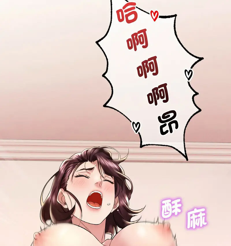 [韩国漫画] 想要拥有她/渴望占有她 剧情,熟女人妻,不伦#[159P]-98