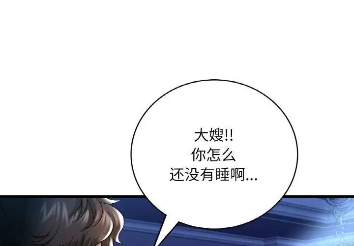 [韩国漫画] 想要拥有她/渴望占有她 剧情,熟女人妻,不伦#[171P]-1