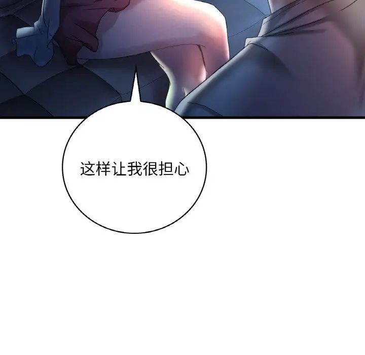 [韩国漫画] 想要拥有她/渴望占有她 剧情,熟女人妻,不伦#[171P]-10
