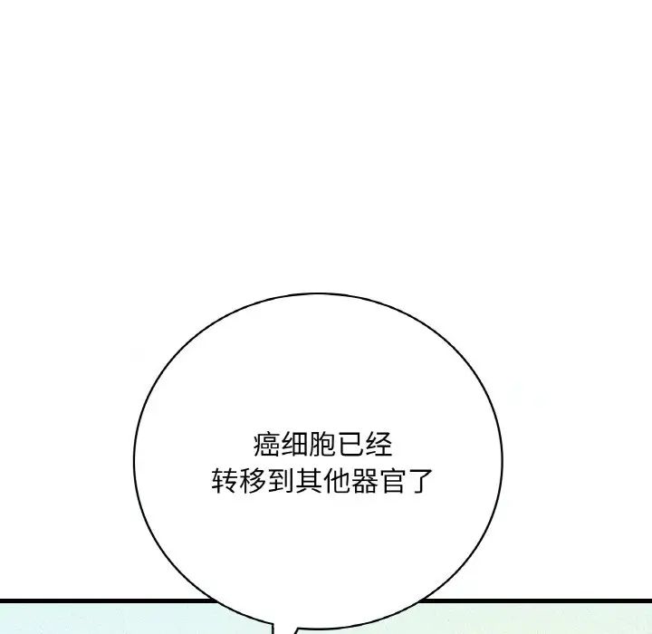 [韩国漫画] 想要拥有她/渴望占有她 剧情,熟女人妻,不伦#[171P]-102