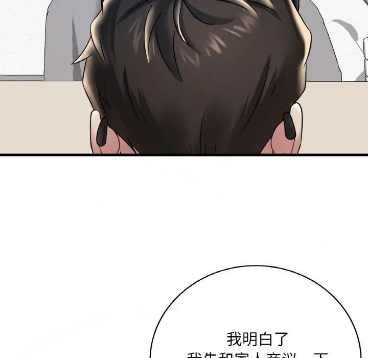 [韩国漫画] 想要拥有她/渴望占有她 剧情,熟女人妻,不伦#[171P]-106