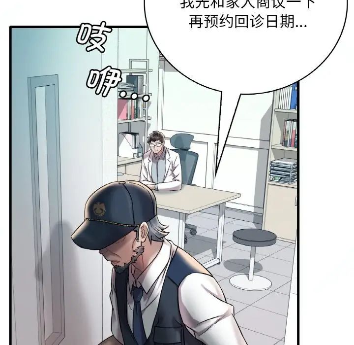 [韩国漫画] 想要拥有她/渴望占有她 剧情,熟女人妻,不伦#[171P]-107