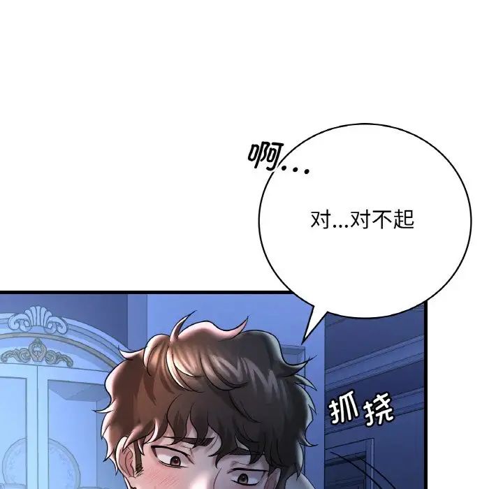 [韩国漫画] 想要拥有她/渴望占有她 剧情,熟女人妻,不伦#[171P]-11