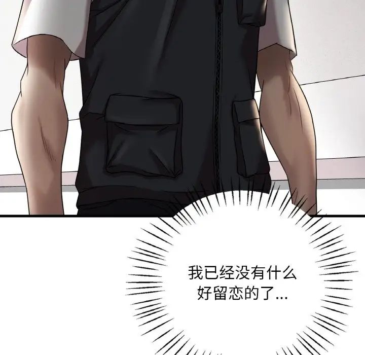 [韩国漫画] 想要拥有她/渴望占有她 剧情,熟女人妻,不伦#[171P]-113