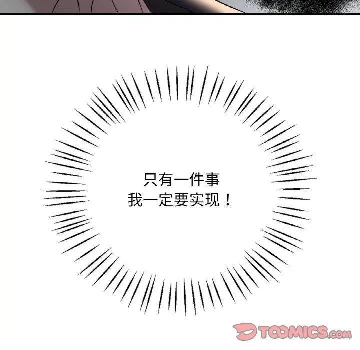 [韩国漫画] 想要拥有她/渴望占有她 剧情,熟女人妻,不伦#[171P]-116