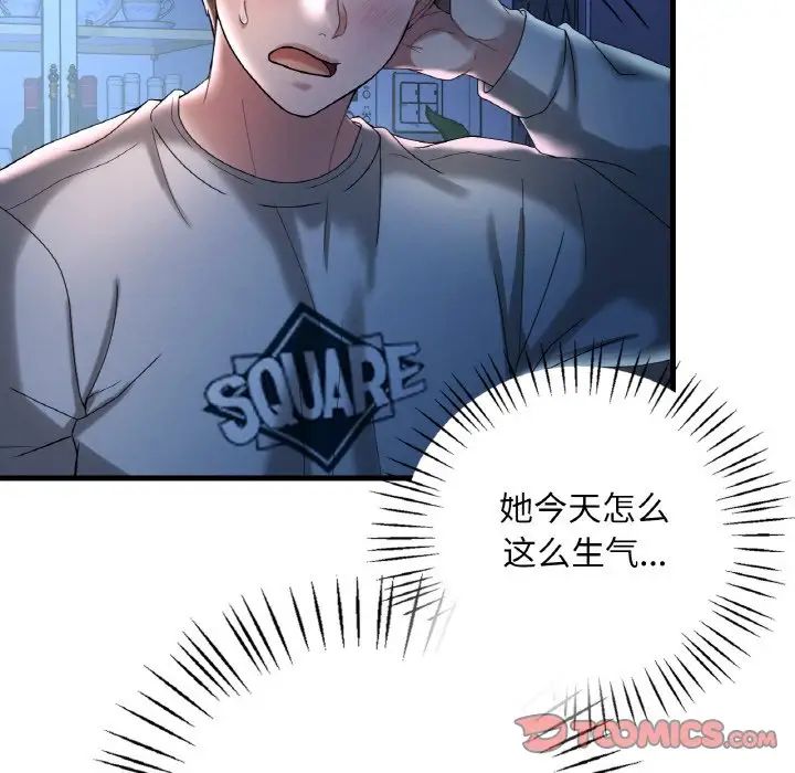 [韩国漫画] 想要拥有她/渴望占有她 剧情,熟女人妻,不伦#[171P]-12