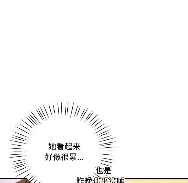 [韩国漫画] 想要拥有她/渴望占有她 剧情,熟女人妻,不伦#[171P]-121