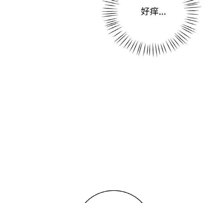 [韩国漫画] 想要拥有她/渴望占有她 剧情,熟女人妻,不伦#[171P]-125