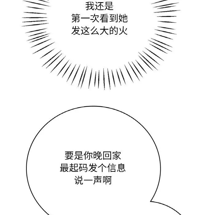 [韩国漫画] 想要拥有她/渴望占有她 剧情,熟女人妻,不伦#[171P]-13