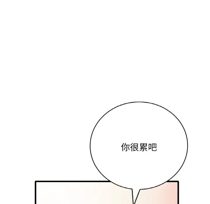 [韩国漫画] 想要拥有她/渴望占有她 剧情,熟女人妻,不伦#[171P]-135
