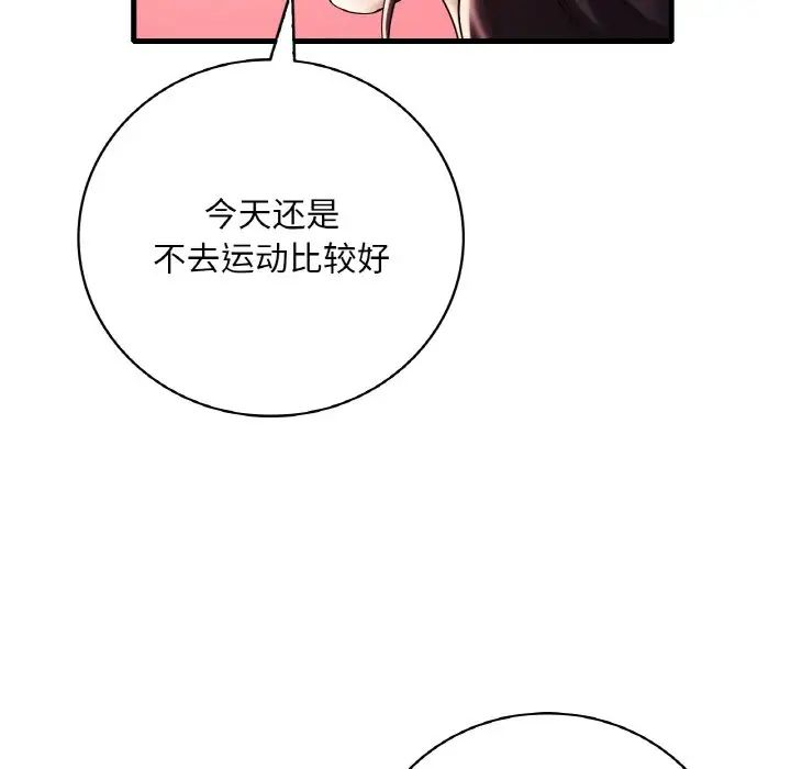 [韩国漫画] 想要拥有她/渴望占有她 剧情,熟女人妻,不伦#[171P]-137