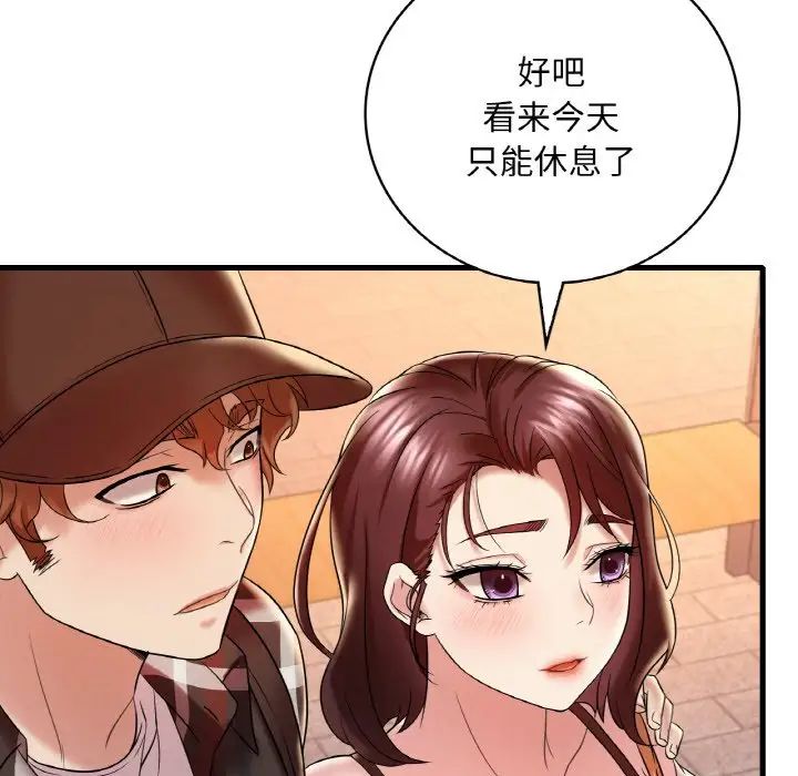 [韩国漫画] 想要拥有她/渴望占有她 剧情,熟女人妻,不伦#[171P]-138