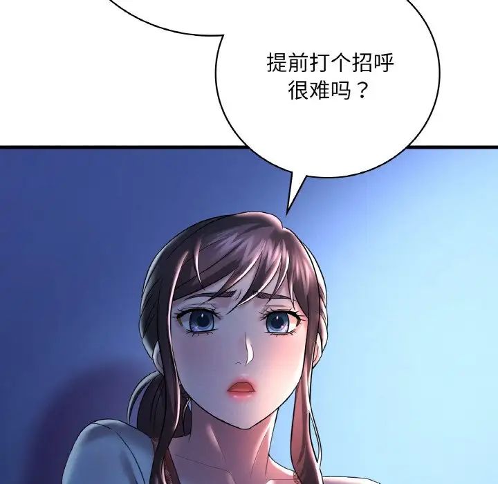 [韩国漫画] 想要拥有她/渴望占有她 剧情,熟女人妻,不伦#[171P]-14