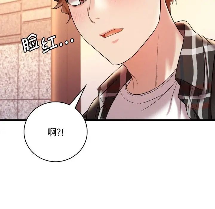 [韩国漫画] 想要拥有她/渴望占有她 剧情,熟女人妻,不伦#[171P]-143