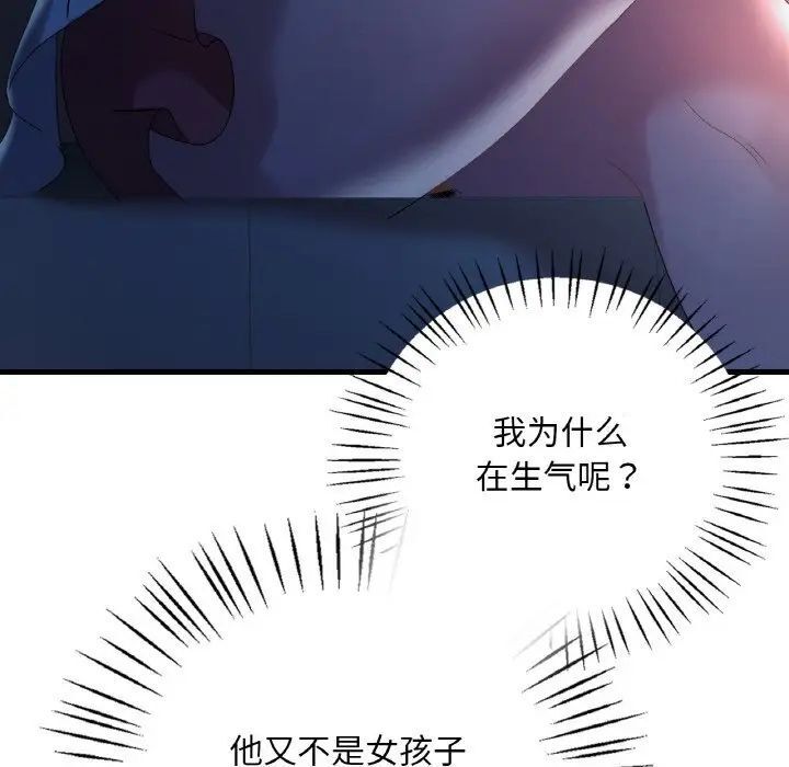 [韩国漫画] 想要拥有她/渴望占有她 剧情,熟女人妻,不伦#[171P]-16