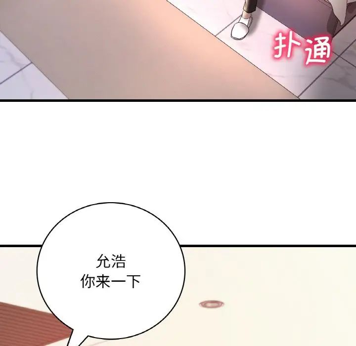 [韩国漫画] 想要拥有她/渴望占有她 剧情,熟女人妻,不伦#[171P]-160