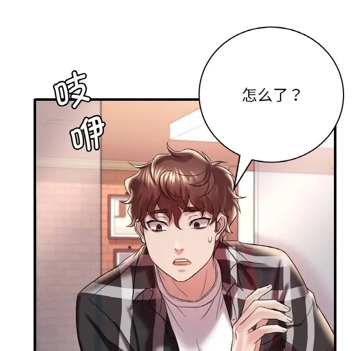 [韩国漫画] 想要拥有她/渴望占有她 剧情,熟女人妻,不伦#[171P]-163