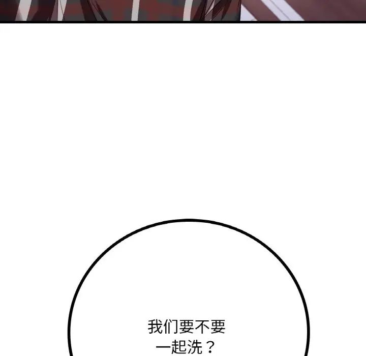 [韩国漫画] 想要拥有她/渴望占有她 剧情,熟女人妻,不伦#[171P]-168