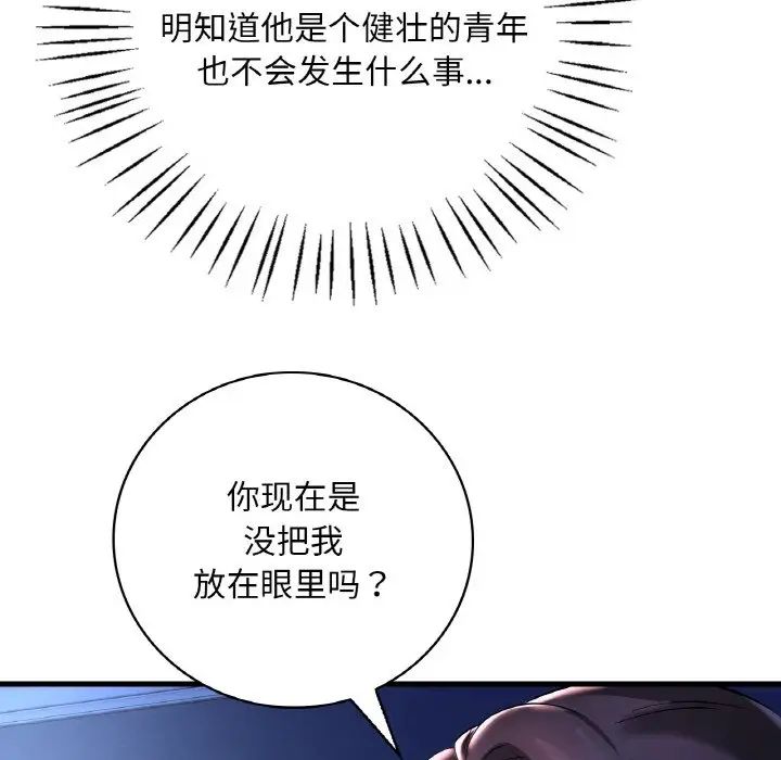 [韩国漫画] 想要拥有她/渴望占有她 剧情,熟女人妻,不伦#[171P]-17