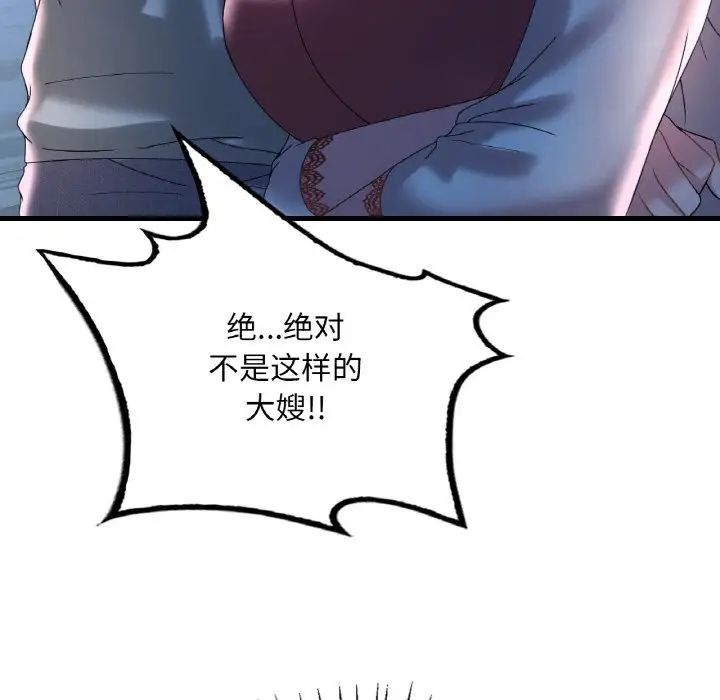 [韩国漫画] 想要拥有她/渴望占有她 剧情,熟女人妻,不伦#[171P]-19