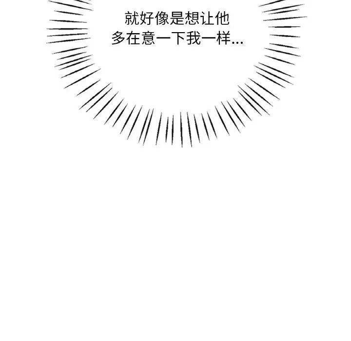 [韩国漫画] 想要拥有她/渴望占有她 剧情,熟女人妻,不伦#[171P]-21