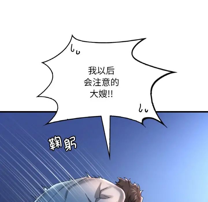 [韩国漫画] 想要拥有她/渴望占有她 剧情,熟女人妻,不伦#[171P]-22